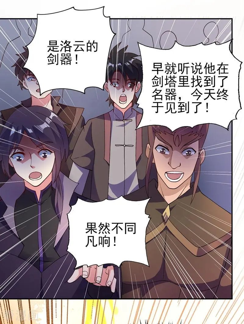 第360话 我希望你记住这一剑