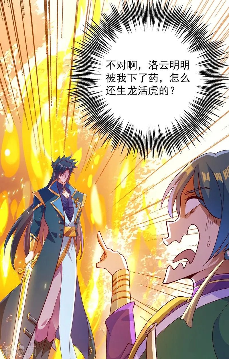 第360话 我希望你记住这一剑