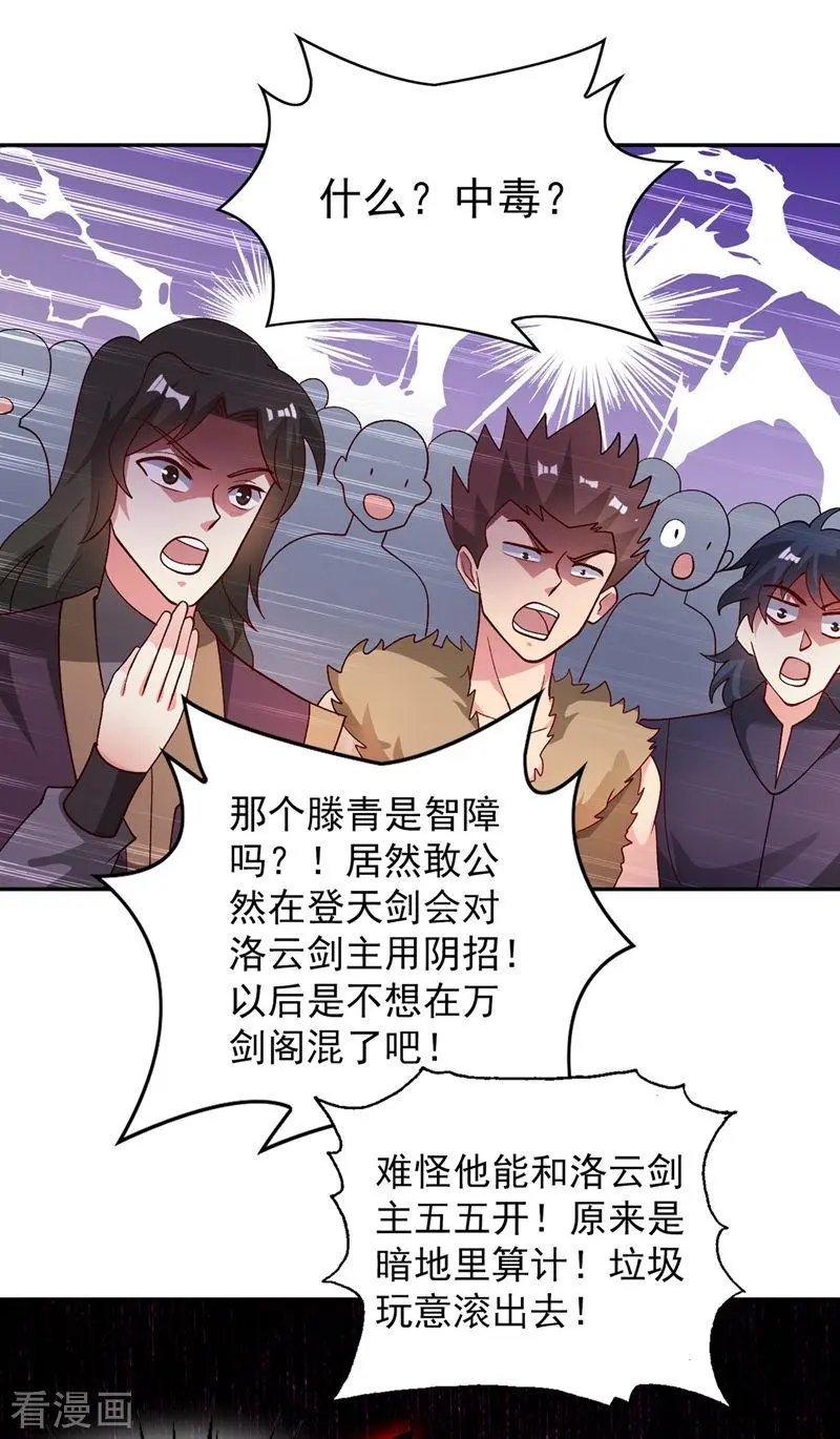 第360话 我希望你记住这一剑