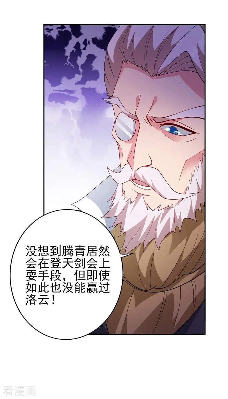 第360话 我希望你记住这一剑