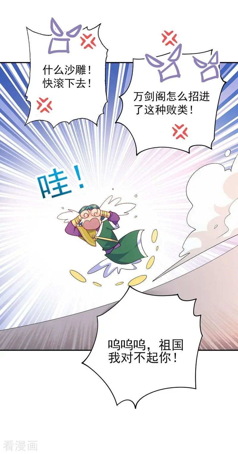 第360话 我希望你记住这一剑