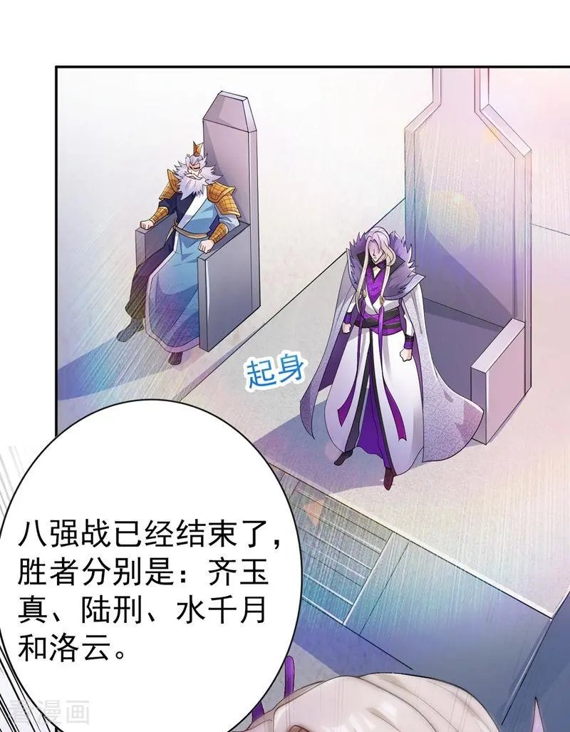 第360话 我希望你记住这一剑