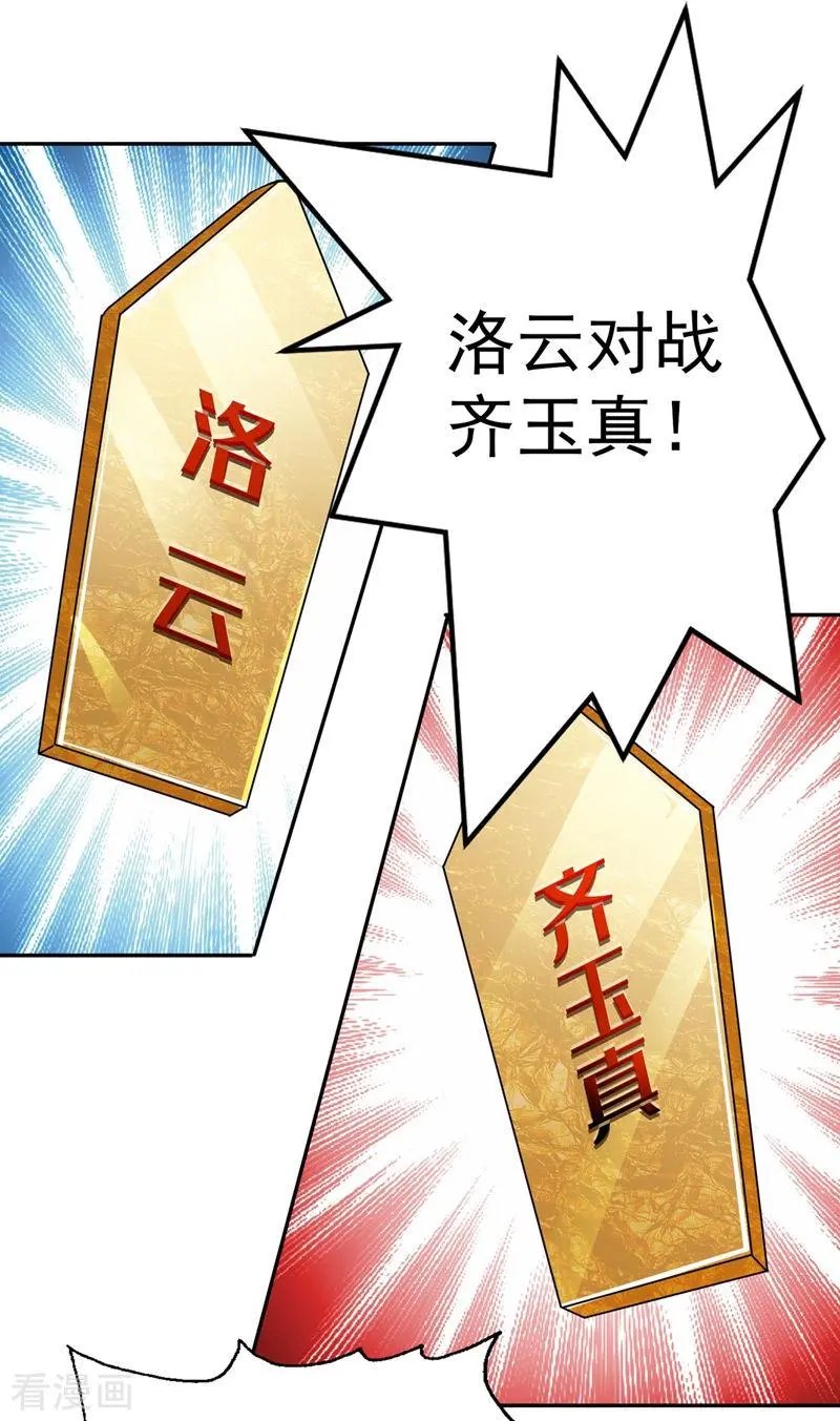 第360话 我希望你记住这一剑