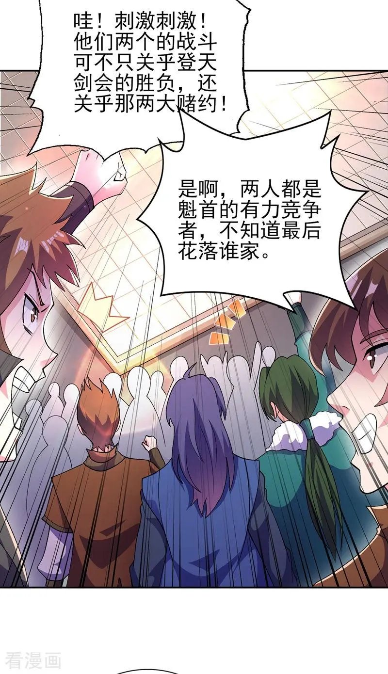 第360话 我希望你记住这一剑