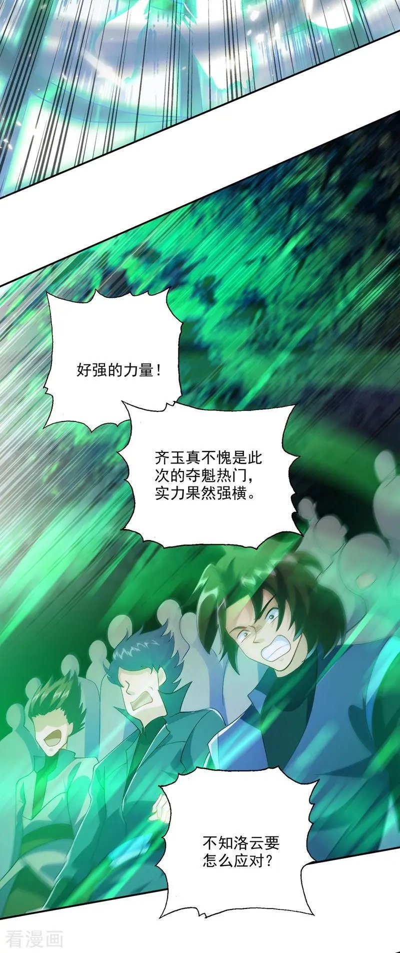 第360话 我希望你记住这一剑