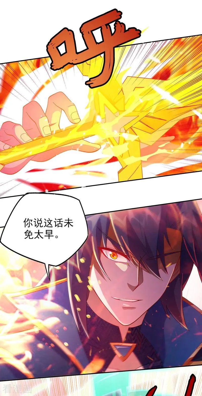 第361话 第二武灵觉醒