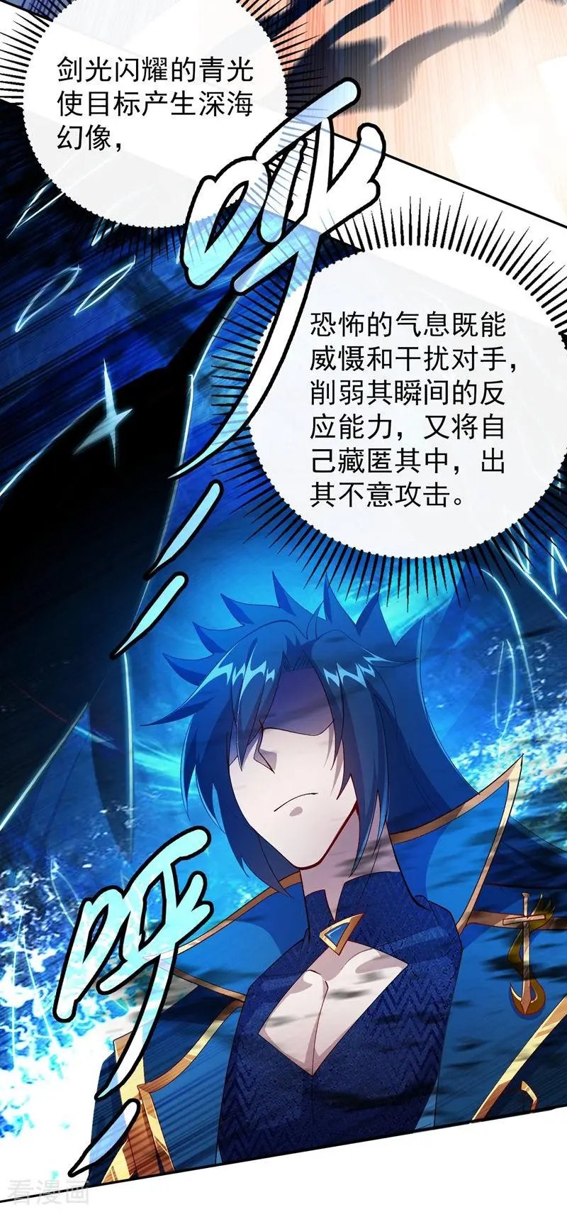 第361话 第二武灵觉醒