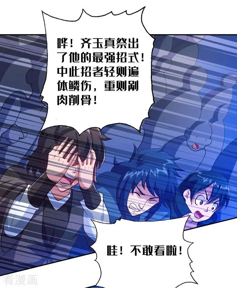 第361话 第二武灵觉醒