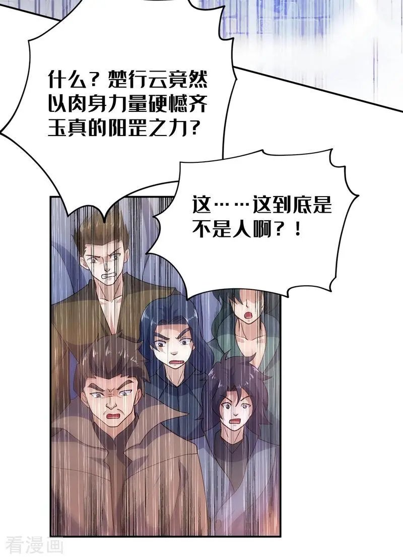 第361话 第二武灵觉醒