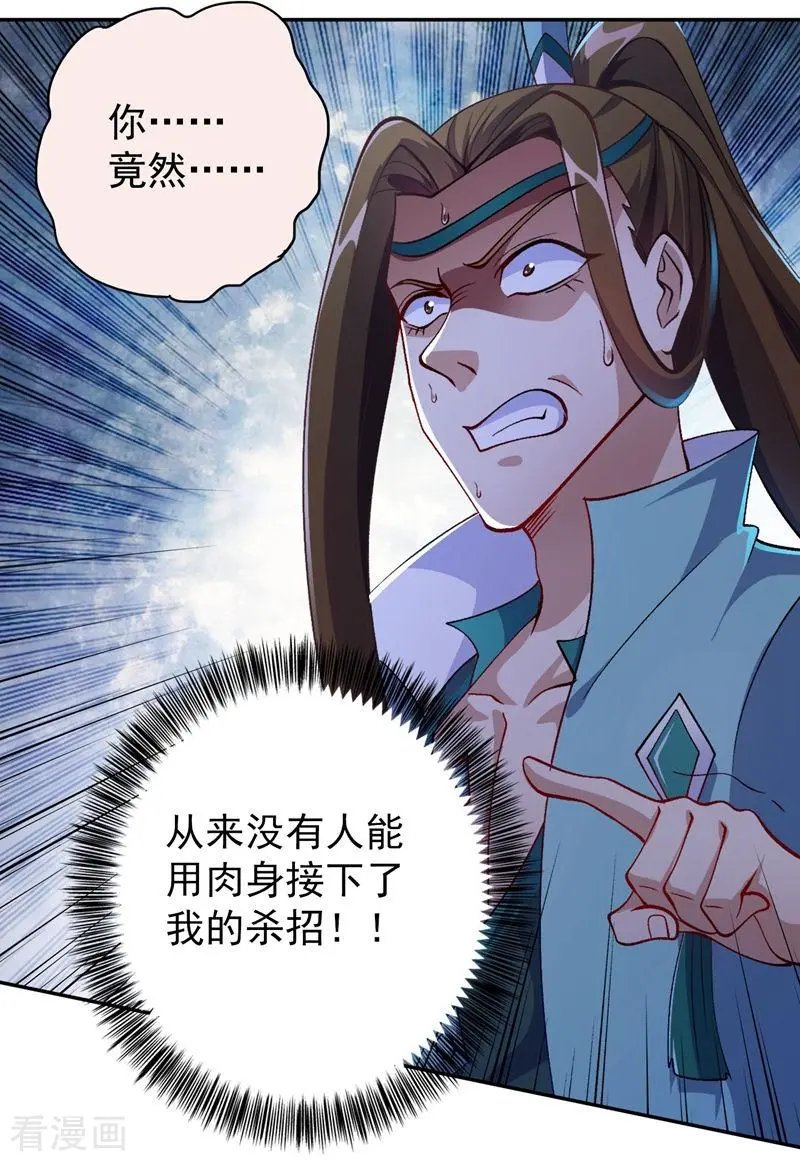 第361话 第二武灵觉醒