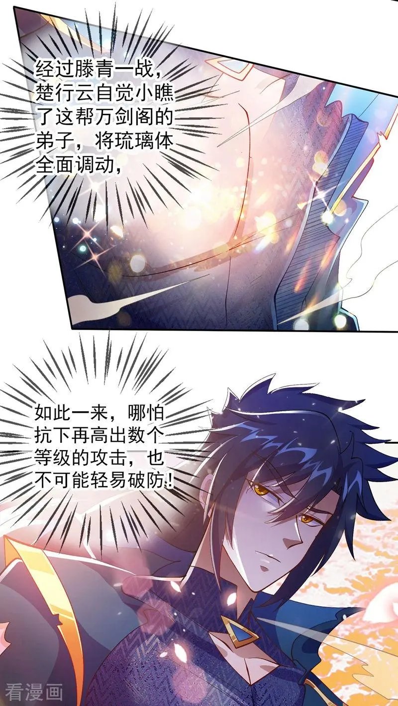第361话 第二武灵觉醒