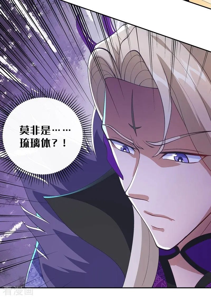 第361话 第二武灵觉醒