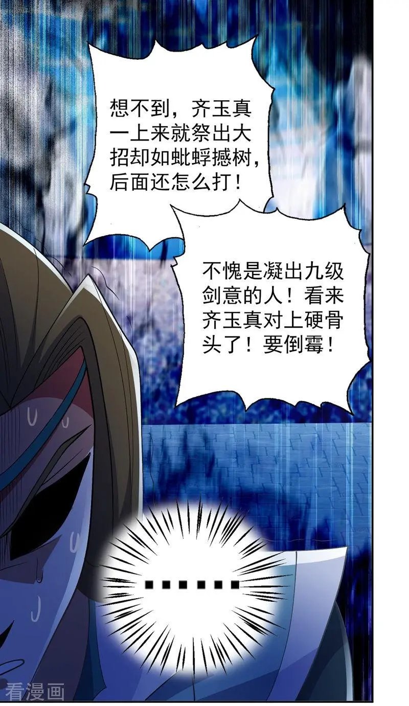 第361话 第二武灵觉醒