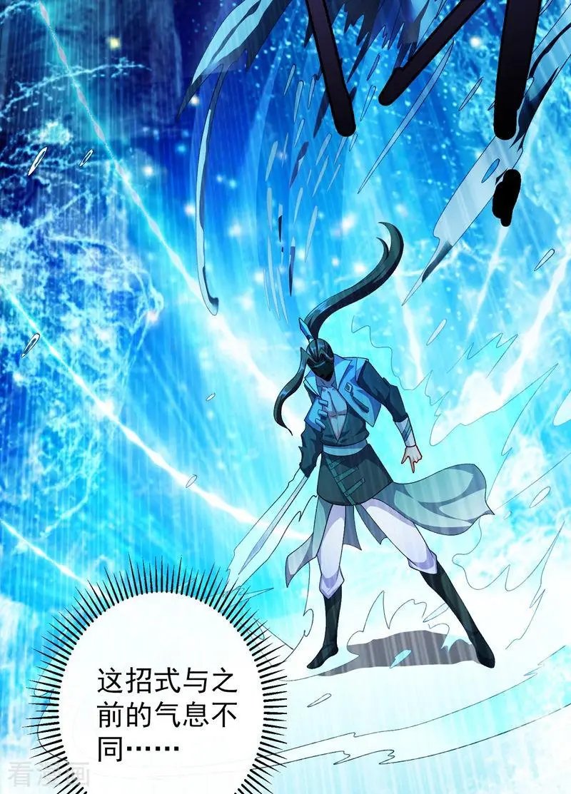 第361话 第二武灵觉醒