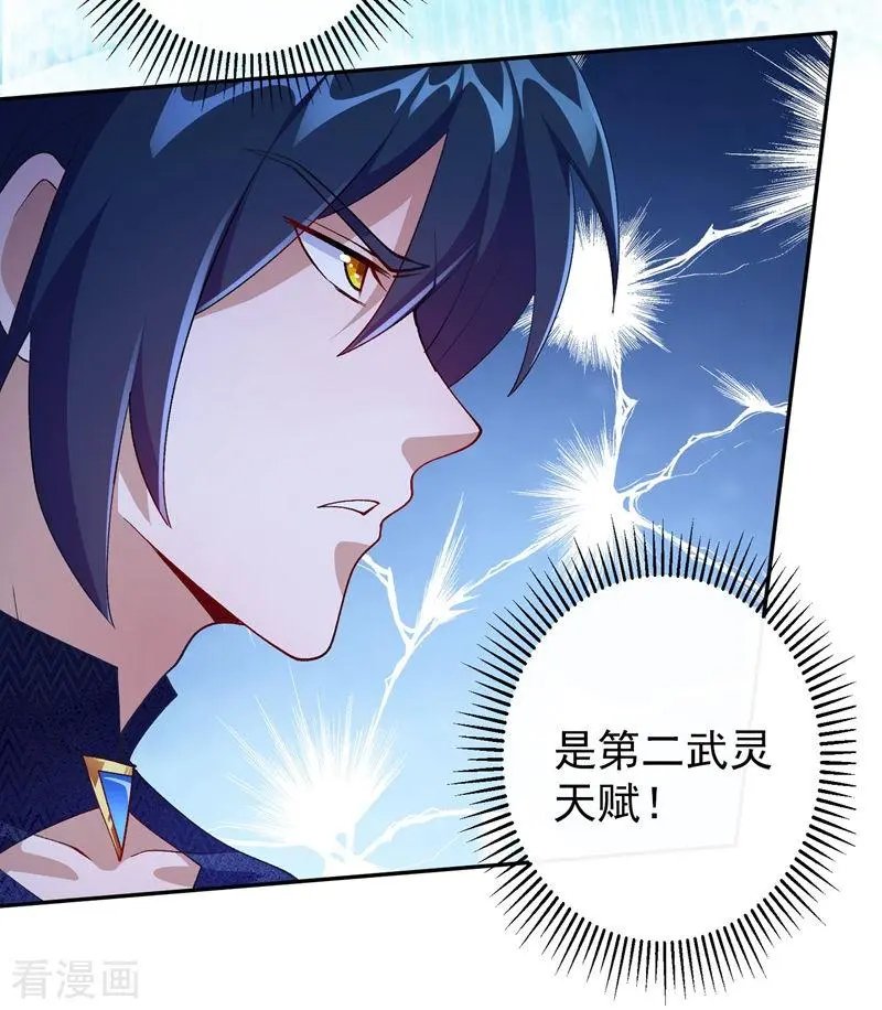 第361话 第二武灵觉醒