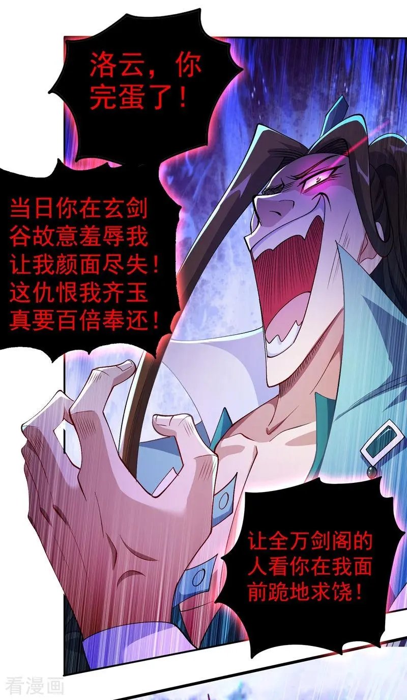 第361话 第二武灵觉醒
