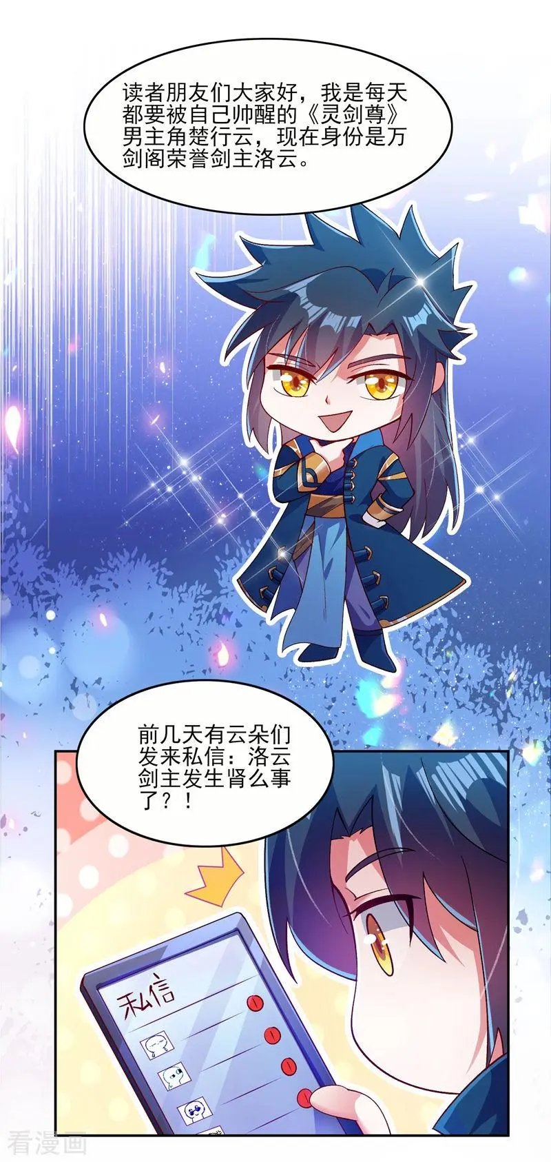 第361话 第二武灵觉醒