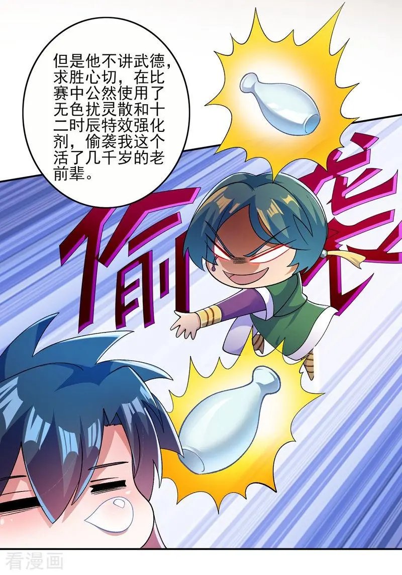 第361话 第二武灵觉醒