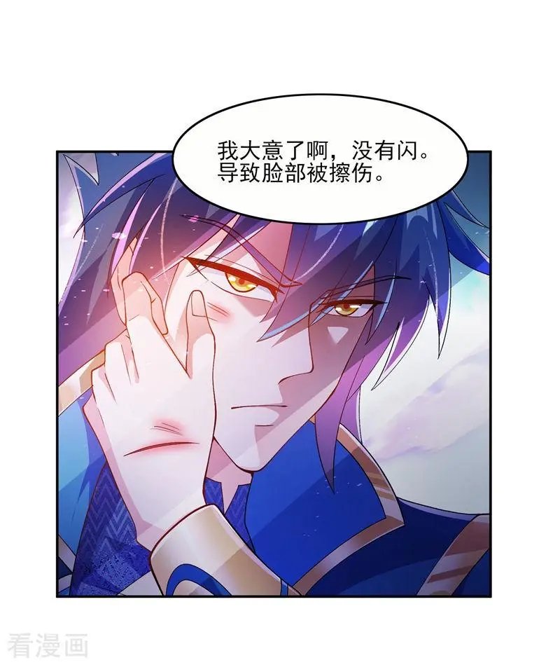 第361话 第二武灵觉醒