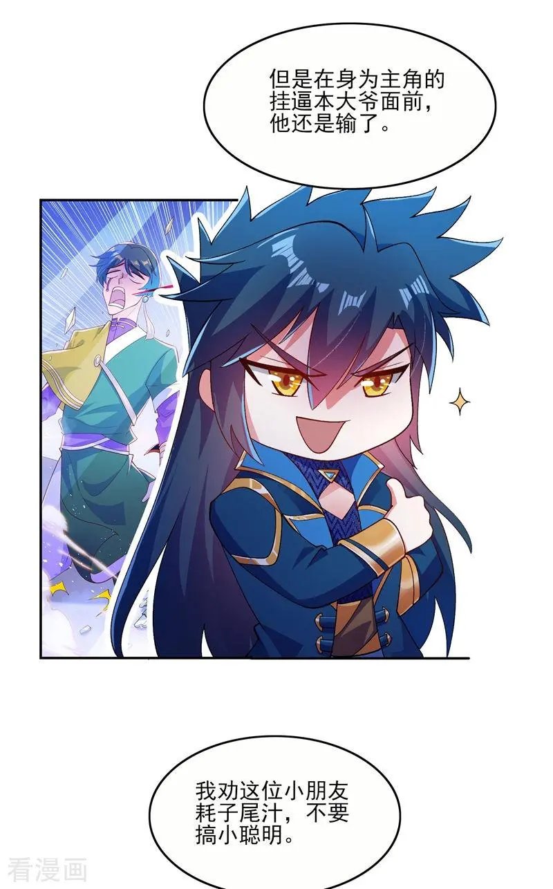 第361话 第二武灵觉醒