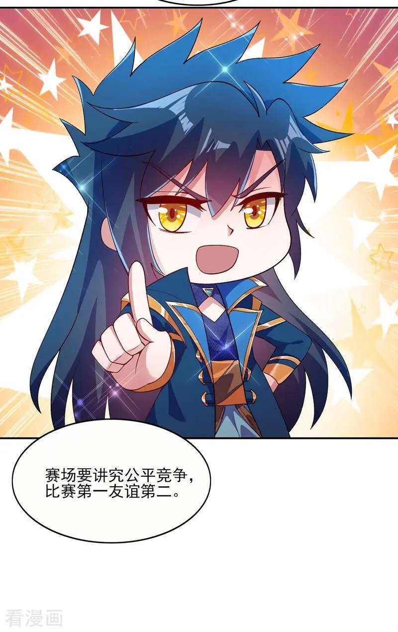 第361话 第二武灵觉醒