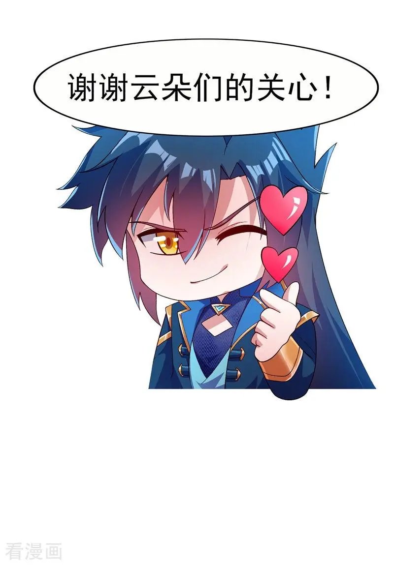 第361话 第二武灵觉醒