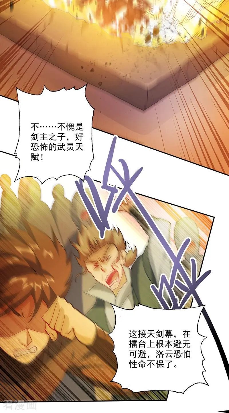 第362话 他居然输得这么狼狈