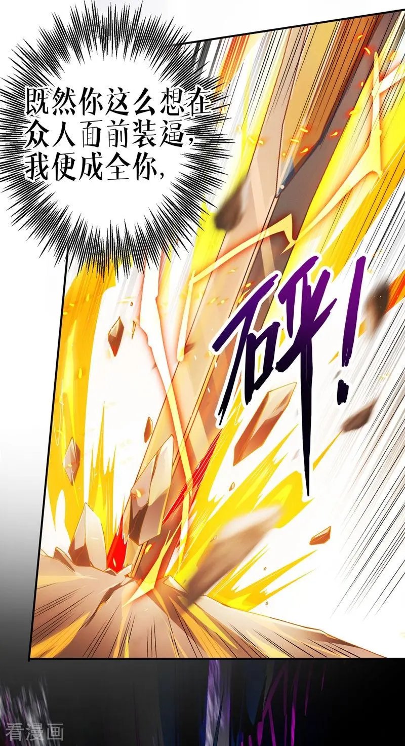 第362话 他居然输得这么狼狈