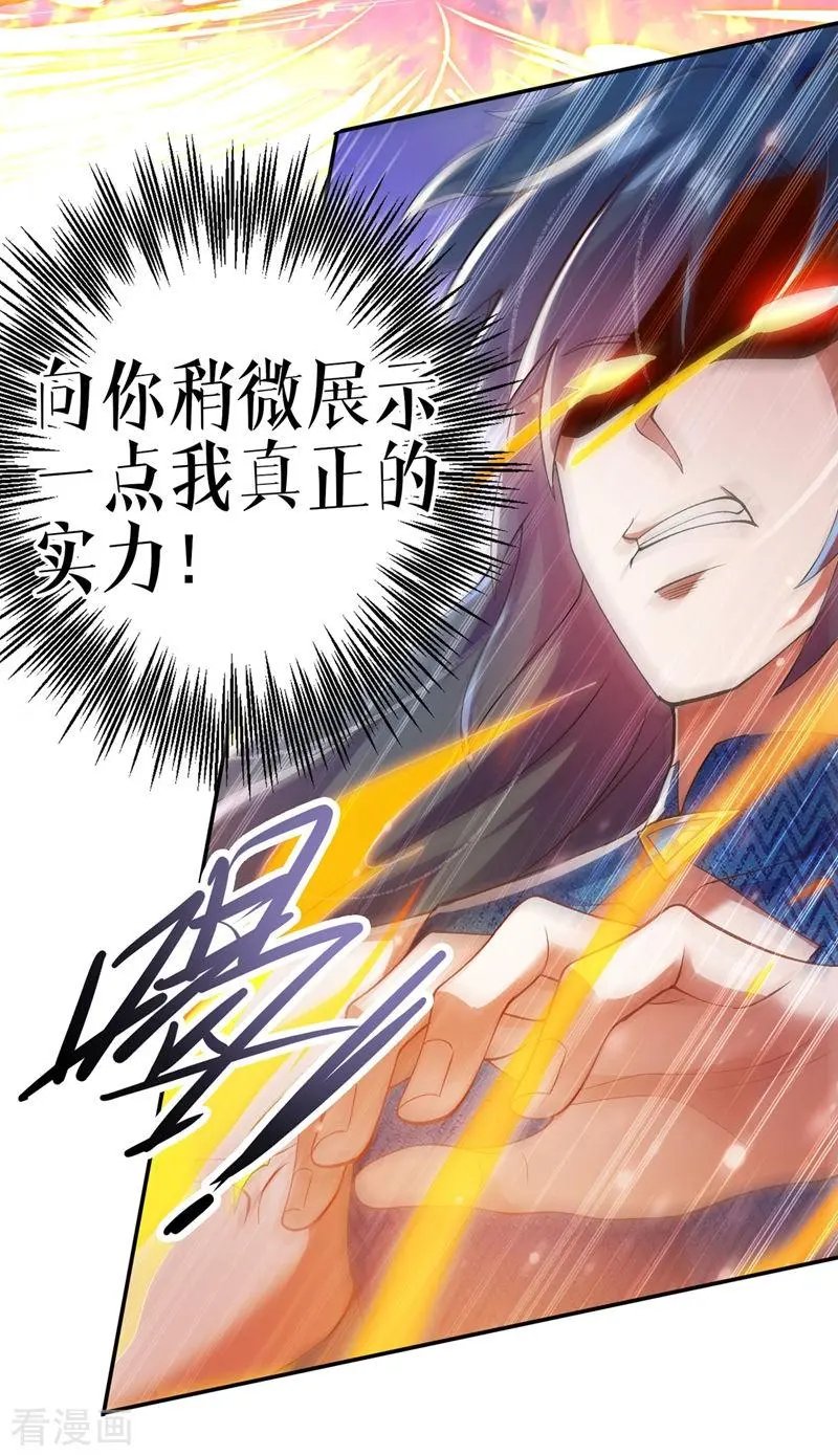 第362话 他居然输得这么狼狈