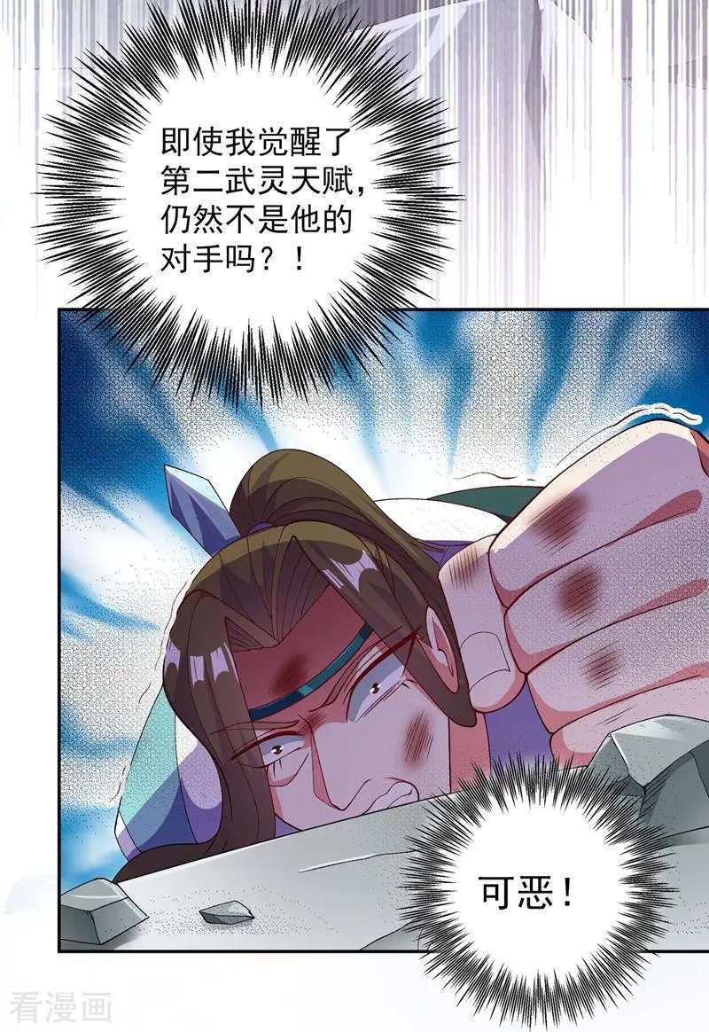 第362话 他居然输得这么狼狈