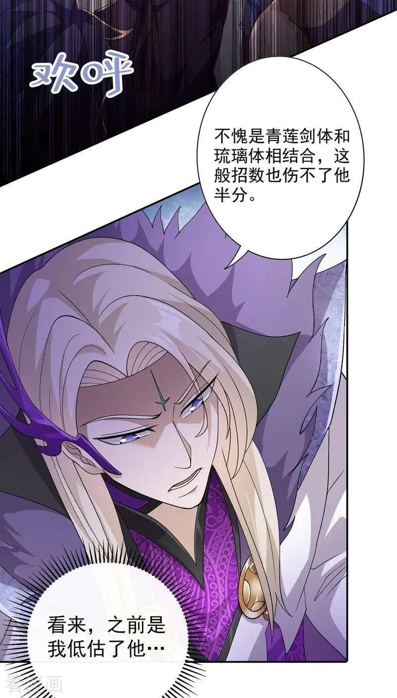 第362话 他居然输得这么狼狈