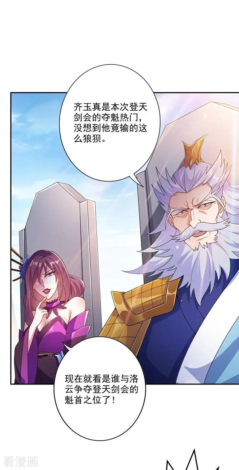 第362话 他居然输得这么狼狈