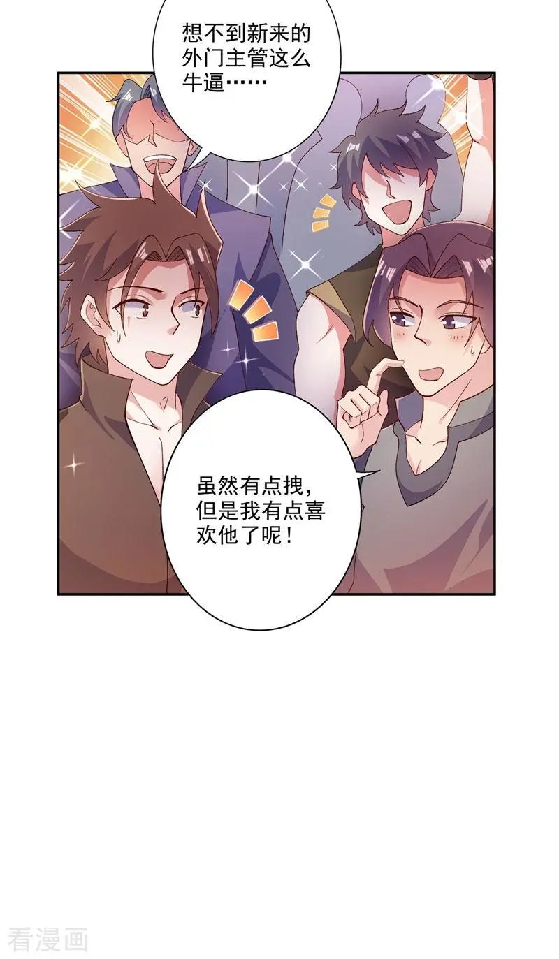 第362话 他居然输得这么狼狈