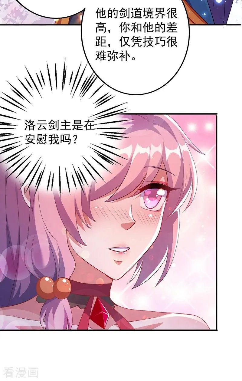 第363话 你表现得很好