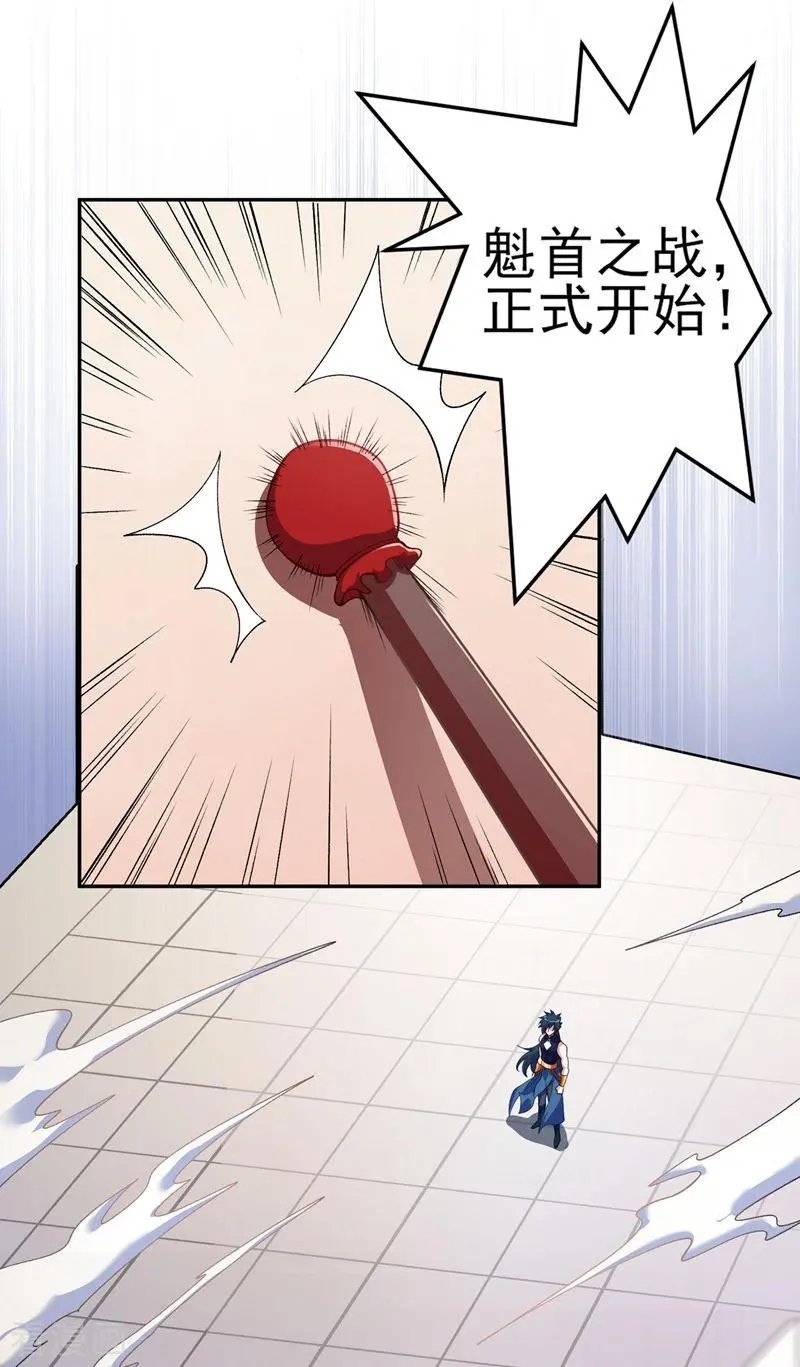 第364话 洛云剑主，你输了