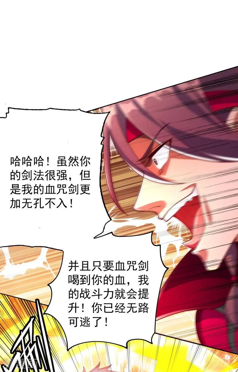 第364话 洛云剑主，你输了