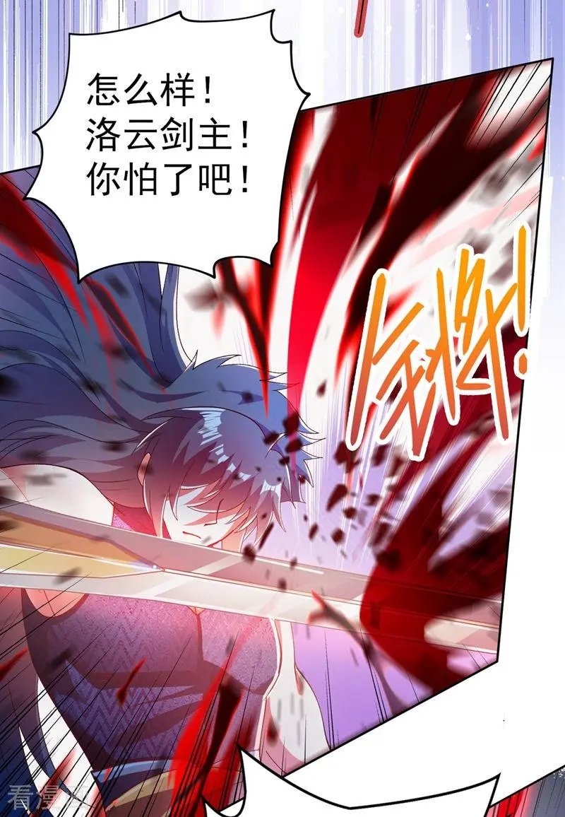 第364话 洛云剑主，你输了