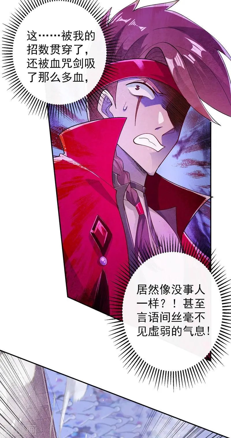 第365话 恭喜洛云夺得魁首