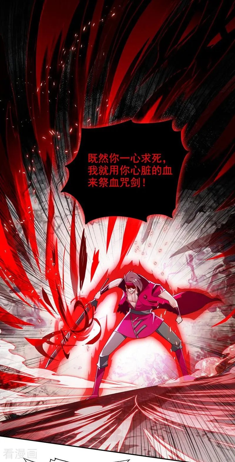 第365话 恭喜洛云夺得魁首