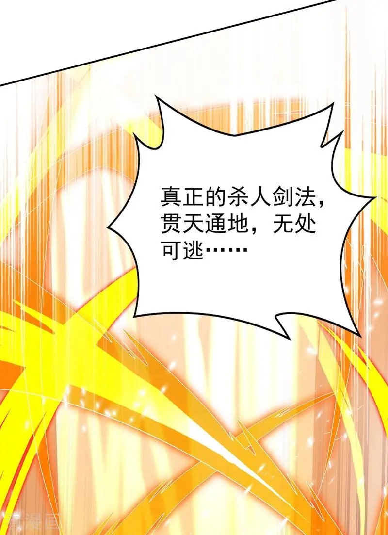 第365话 恭喜洛云夺得魁首