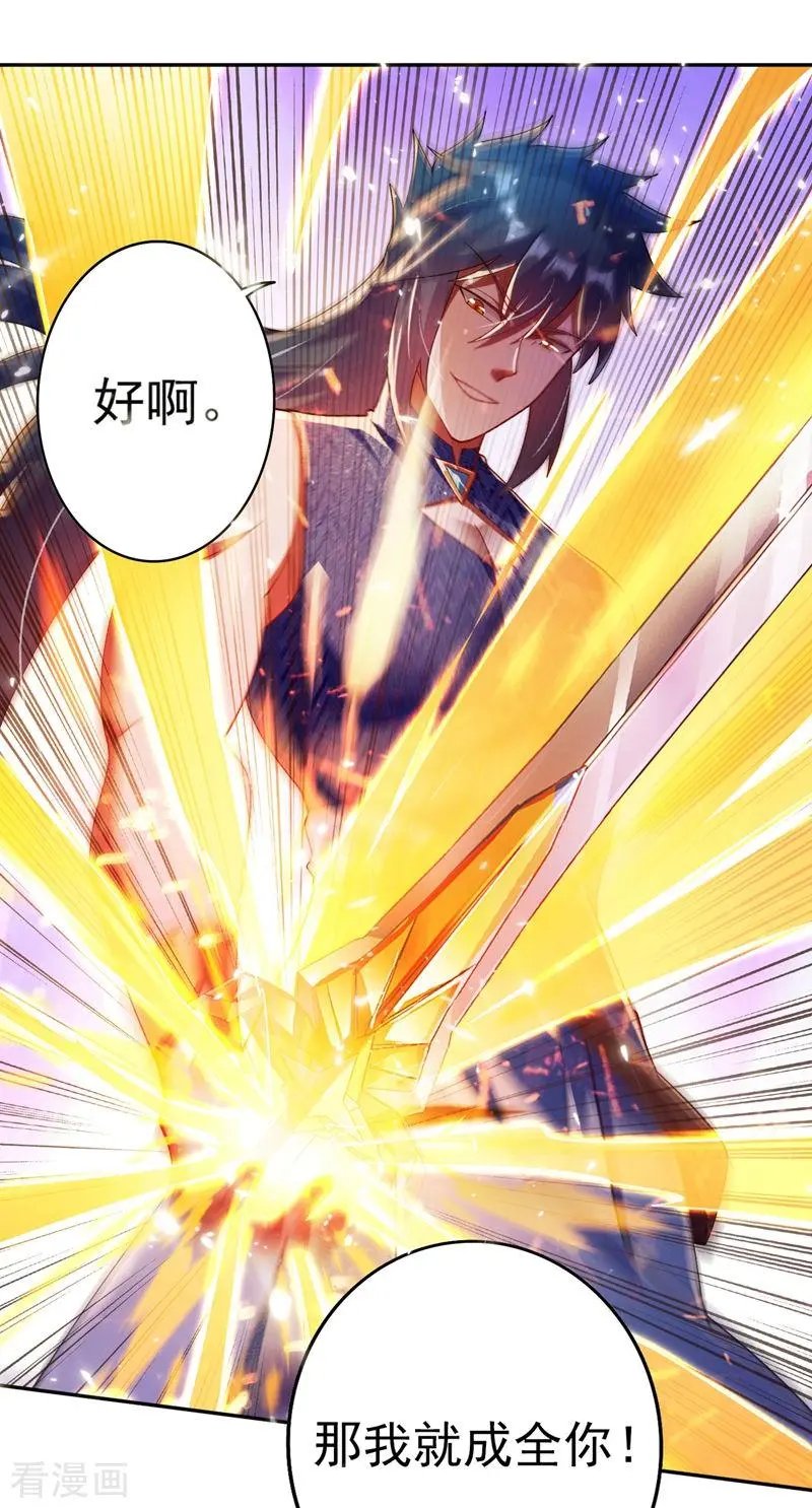 第365话 恭喜洛云夺得魁首