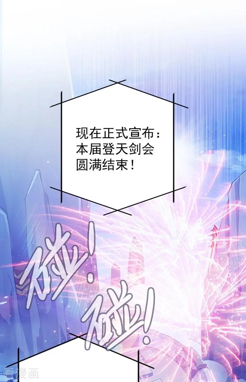 第365话 恭喜洛云夺得魁首