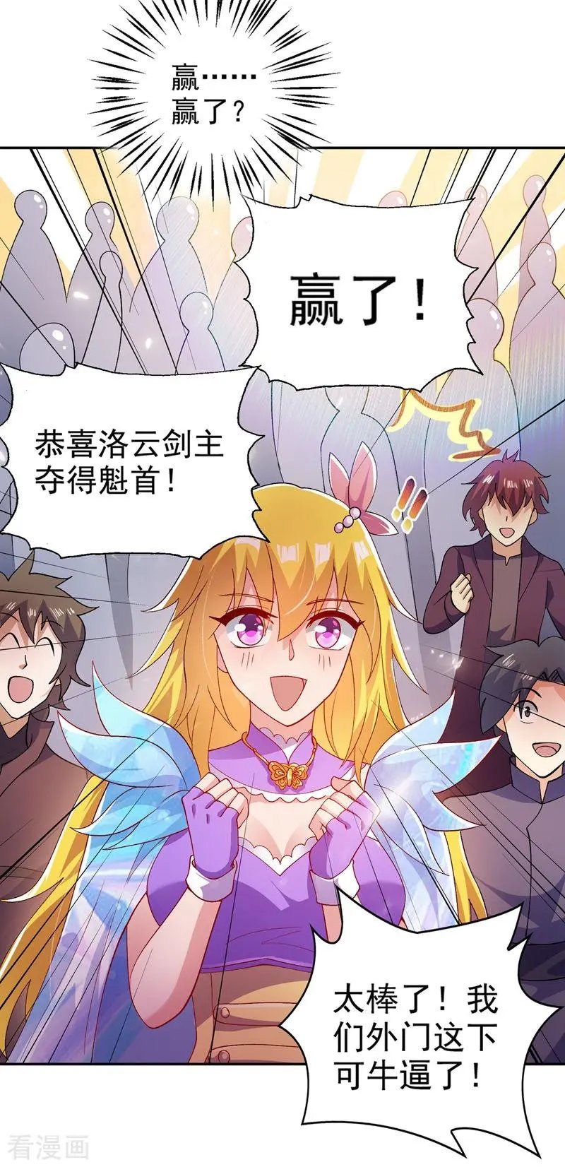 第365话 恭喜洛云夺得魁首