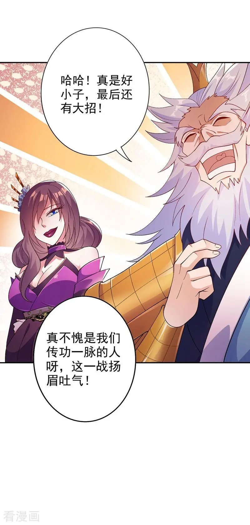 第365话 恭喜洛云夺得魁首