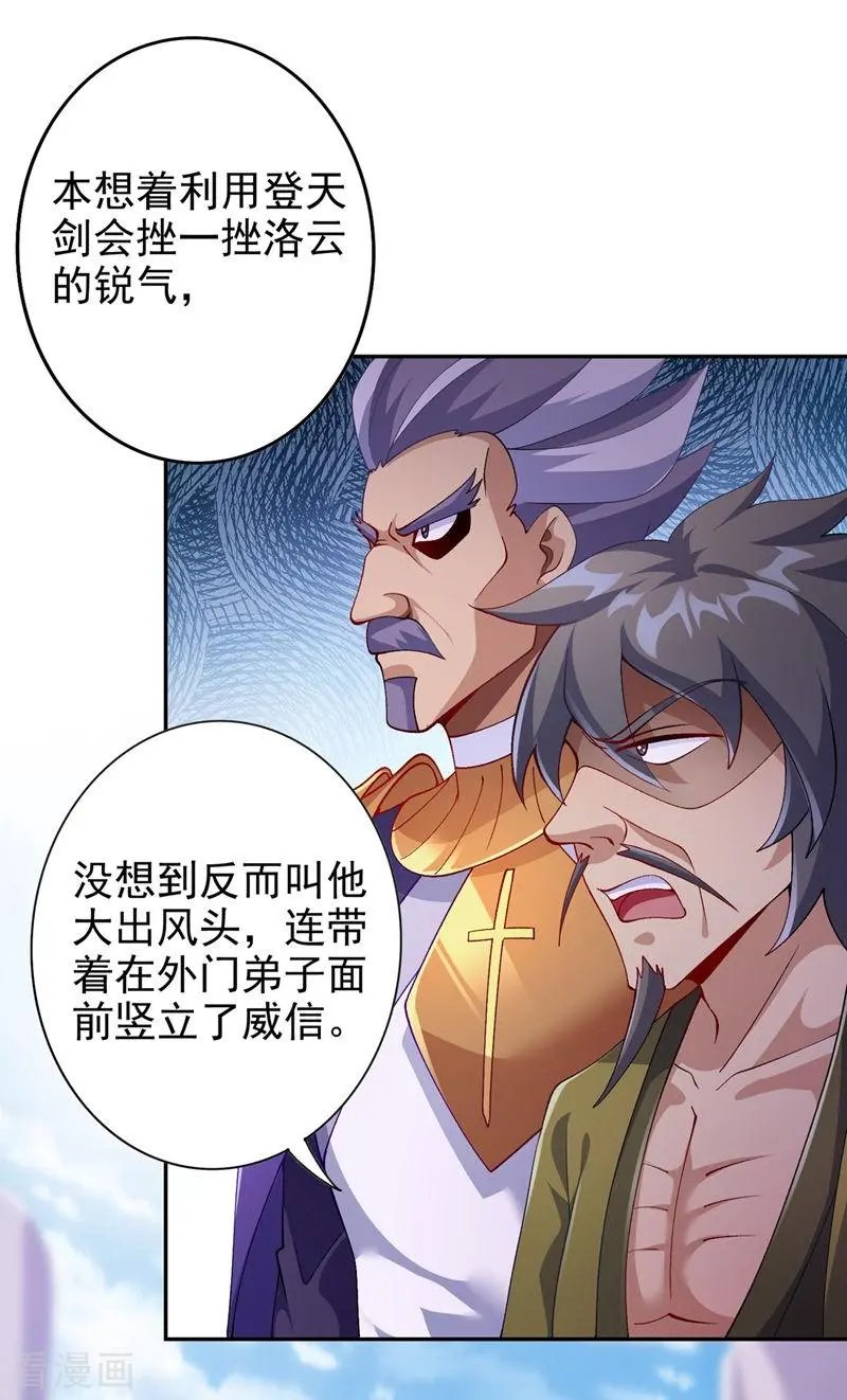 第366话 兑现赌约吧
