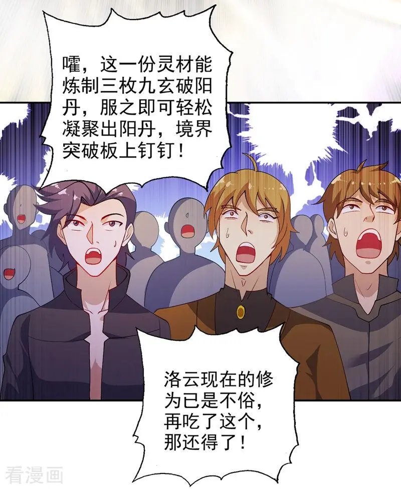 第366话 兑现赌约吧