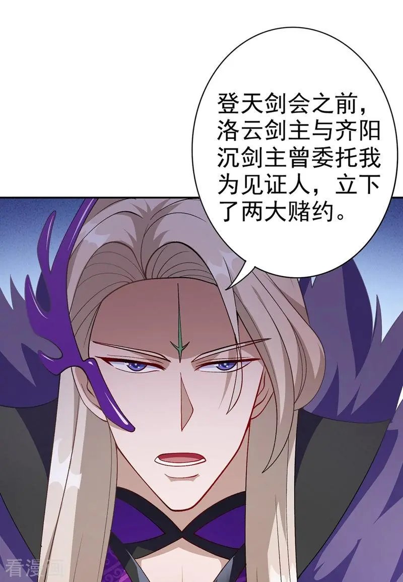 第366话 兑现赌约吧