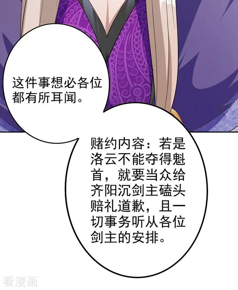 第366话 兑现赌约吧