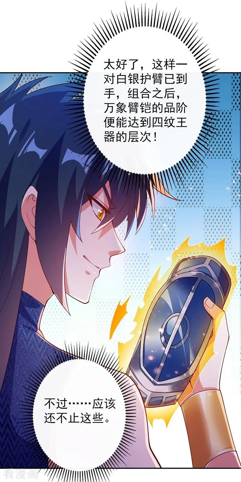 第366话 兑现赌约吧