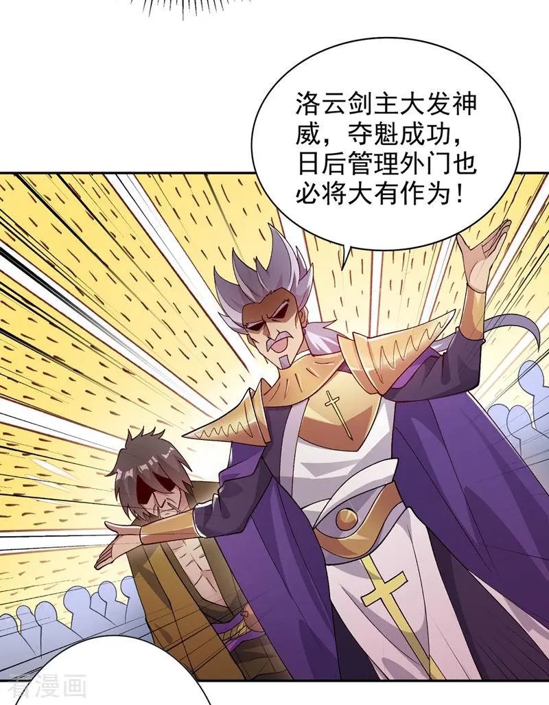 第366话 兑现赌约吧